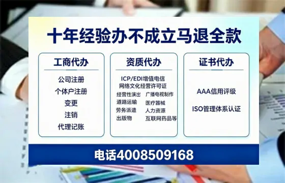 南充办理<a href='https://www.tazcjz.cn/'>广电短剧三件套</a>（ICP增值电信、网络文化经营、广播电视节目制作）的用途、流程与费用详解