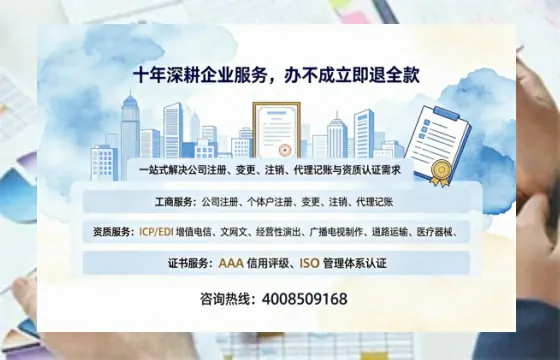 南充办理<a href='https://www.tazcjz.cn/'>广电短剧三件套</a>（ICP增值电信、网络文化经营、广播电视节目制作）的用途、流程与费用详解