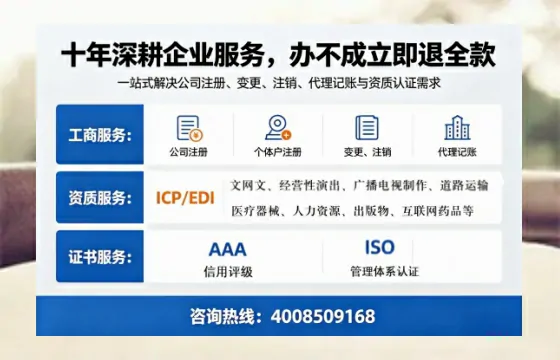 南充办理<a href='https://www.tazcjz.cn/'>ICP<a href='https://www.tazcjz.cn/'>增值电信许可证</a></a>的用途、流程及费用详解