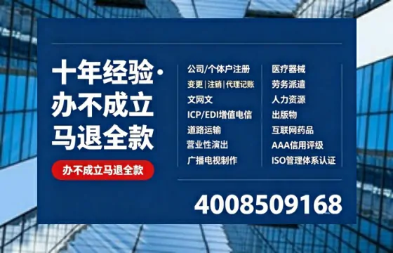 南充办理<a href='https://www.tazcjz.cn/'>网络文化经营许可证</a>的用处、办理流程及费用全解析