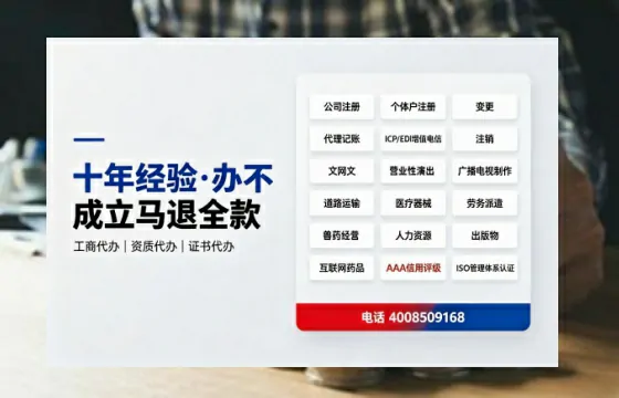 南充办理SP、IDC、ISP、CDN、呼叫中心、VPN电信经营许可证的用途、流程与办理优势详解