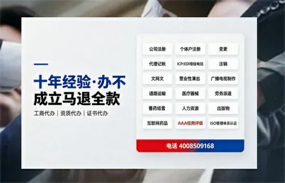 南充办理<a href='https://www.tazcjz.cn/'>EDI<a href='https://www.tazcjz.cn/'>增值电信许可证</a></a>的用途、流程与费用详解