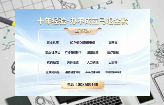 南充办理<a href='https://www.tazcjz.cn/'>劳务派遣许可证</a>的实用指南:从业者的亲身经历分享