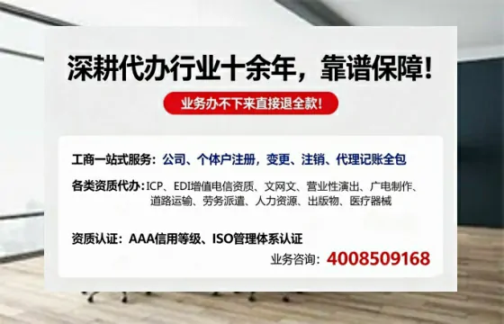 南充办理SP、IDC、ISP、CDN、呼叫中心、VPN电信经营许可证的用途、流程与办理优势详解
