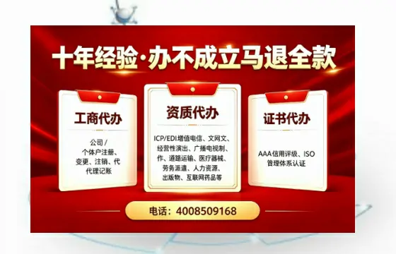 南充办理<a href='https://www.tazcjz.cn/'>EDI<a href='https://www.tazcjz.cn/'>增值电信许可证</a></a>的用途、流程与费用详解